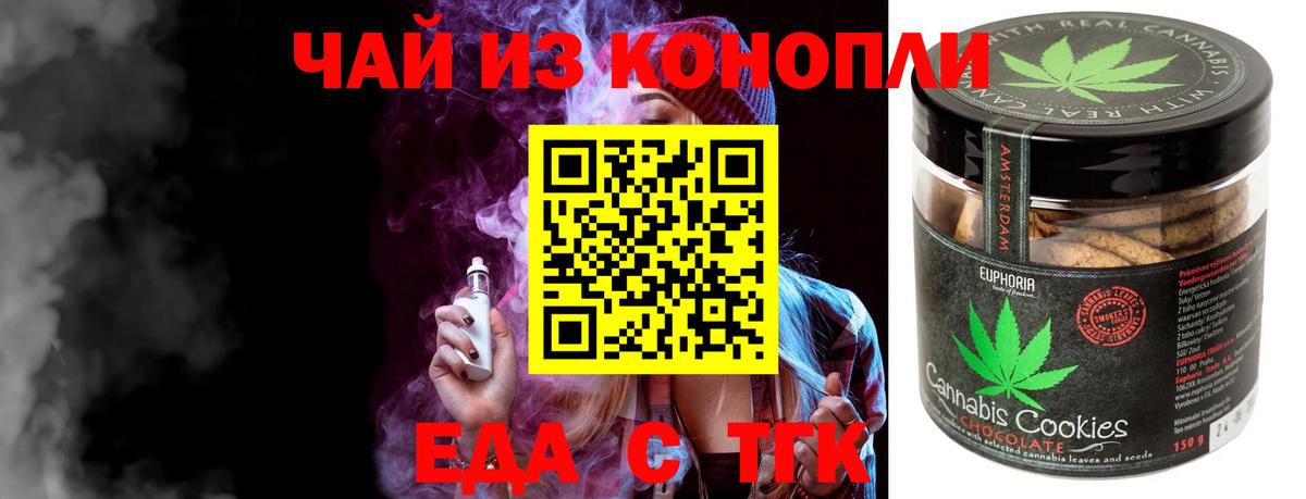 Canna-Cookies марихуана Губаха