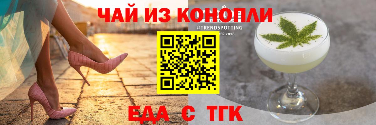 Губаха  Еда ТГК марихуана  Вход с VPN 