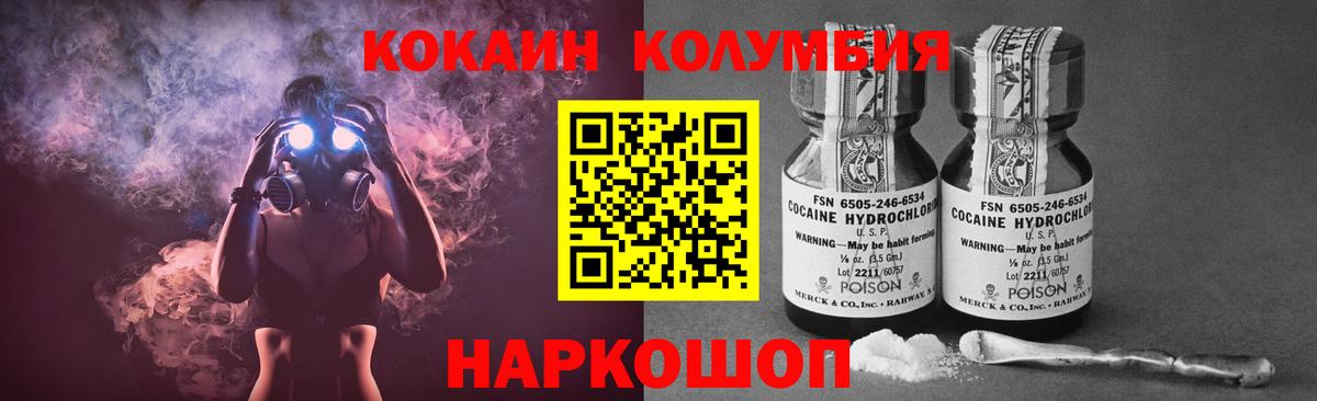 КОКАИН Перу Губаха