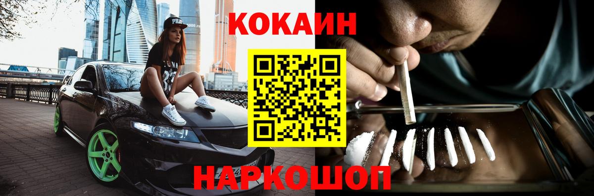 Губаха  Cocaine Боливия  Кокаин  Кокаин 97%  Вход с VPN 