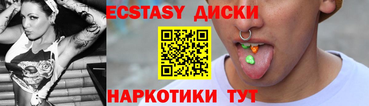 Губаха  ЭКСТАЗИ MDMA  Ecstasy  Ecstasy ешки  купить  цена  Вход с VPN 