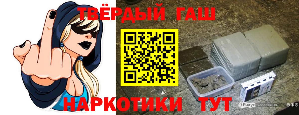 ГАШИШ убойный  ГАШ 40% ТГК  Губаха  ГАШИШ  Вход с VPN 