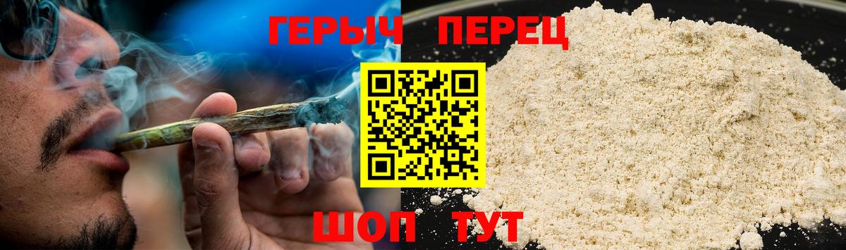 Героин герыч  Вход с VPN  Губаха 