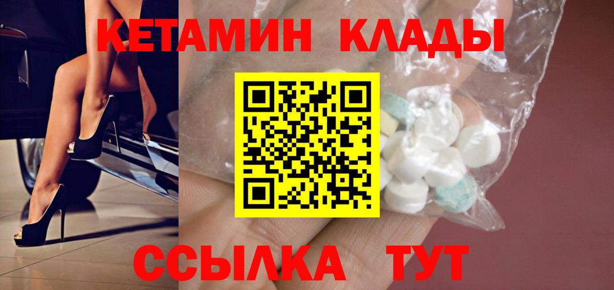 КЕТАМИН VHQ  Вход с VPN  площадка как зайти  Кетамин ketamine  Губаха 