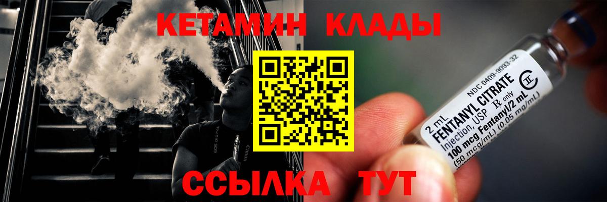 КЕТАМИН ketamine Губаха