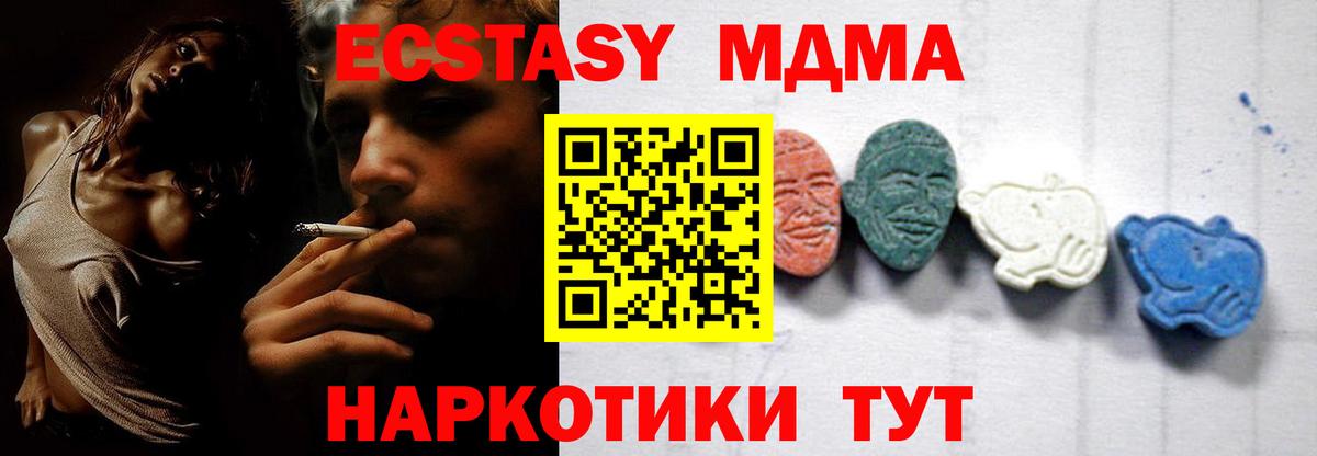 MDMA crystal  MDMA  Губаха  MDMA Molly  Вход с VPN 