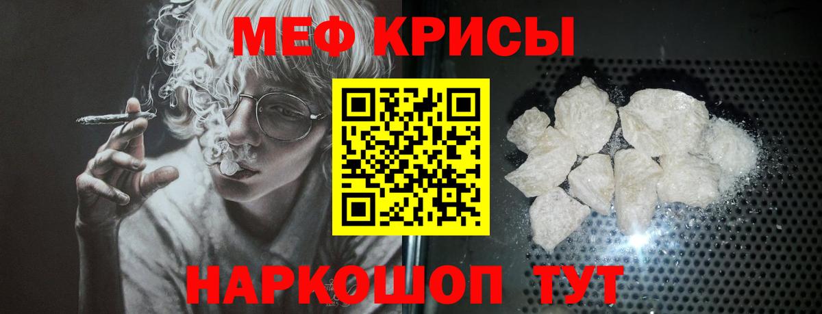 Меф мяу мяу  Губаха