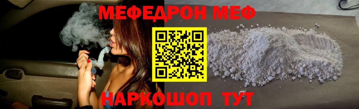Губаха  Мефедрон 4 MMC  МЕФ  Вход с VPN  Мефедрон mephedrone 