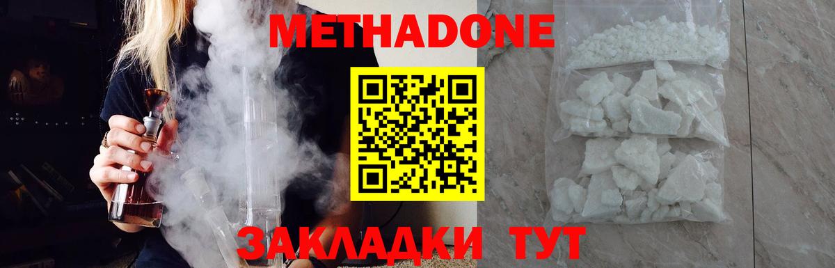 Губаха  Метадон кристалл  Вход с VPN  Метадон кристалл 