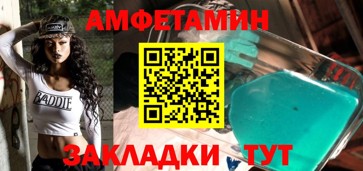 Губаха  Метамфетамин мет  Вход с VPN 