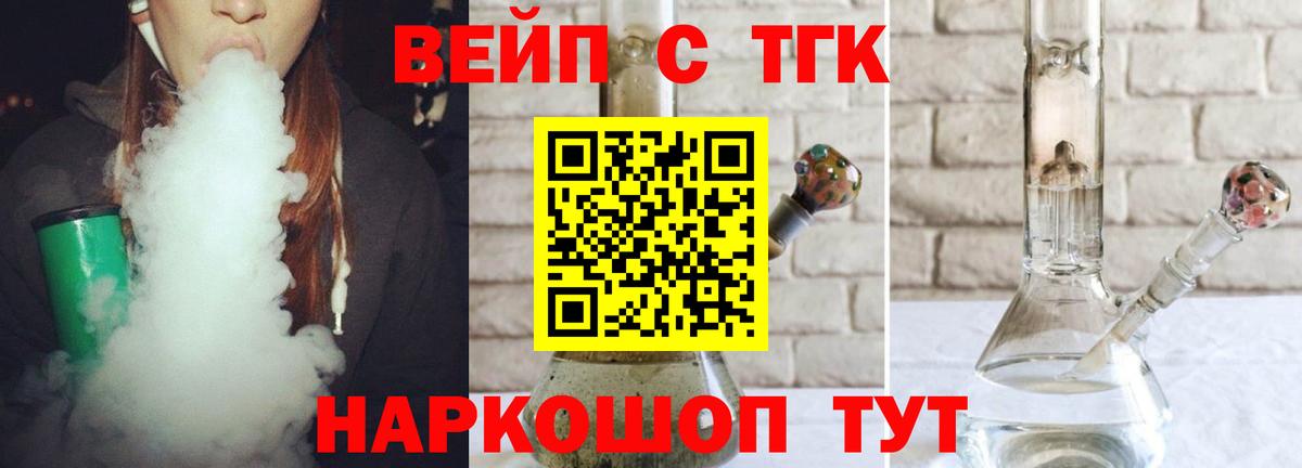 Губаха  Дистиллят ТГК Wax  Вход с VPN  ТГК Wax 